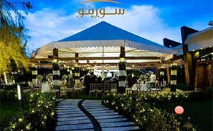 باغ تالار سورینو باغ تالار سورینو