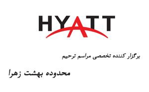 تالار حیات