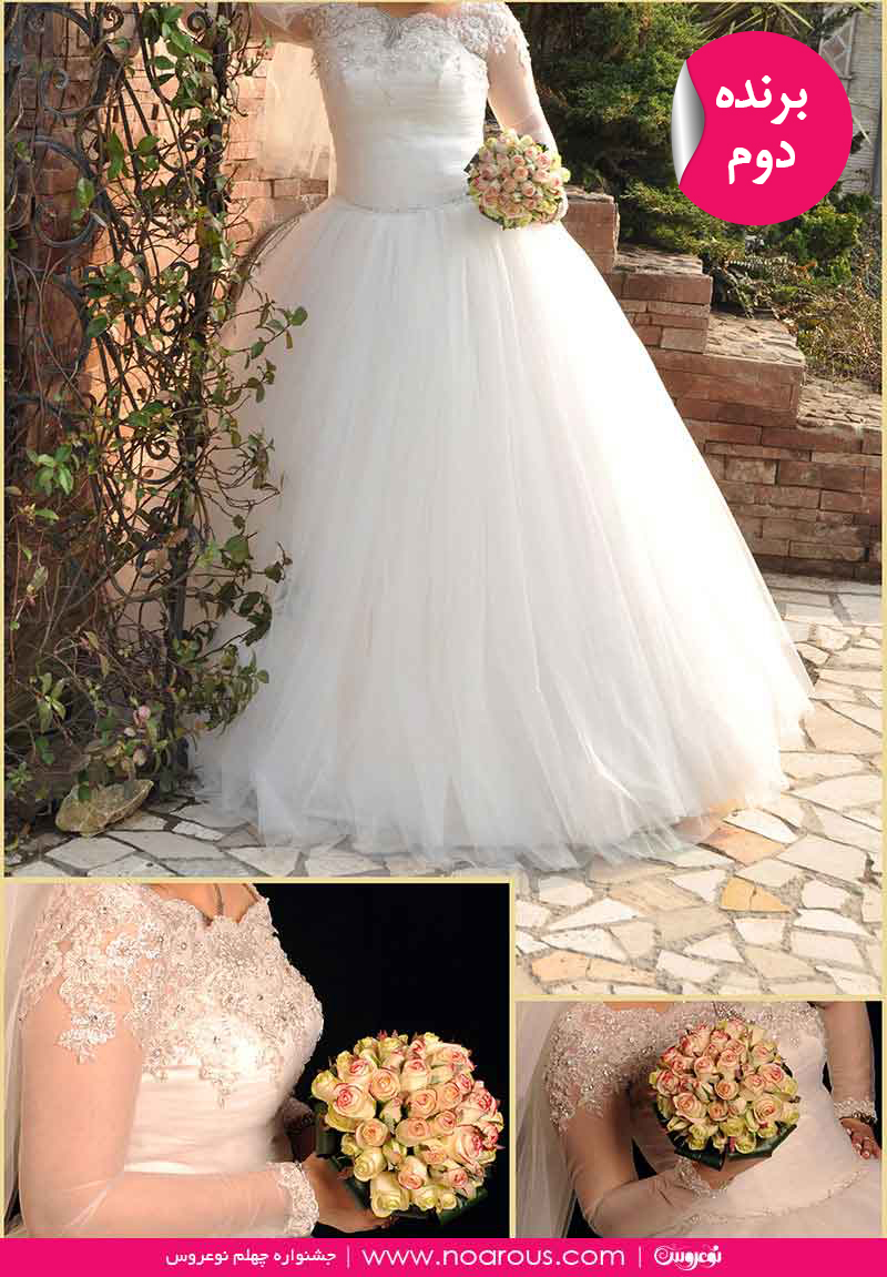لباس عروس های منتخب جشنواره نوعروس