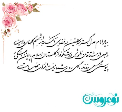 شعر کارت عروسی عاشقانه مذهبی