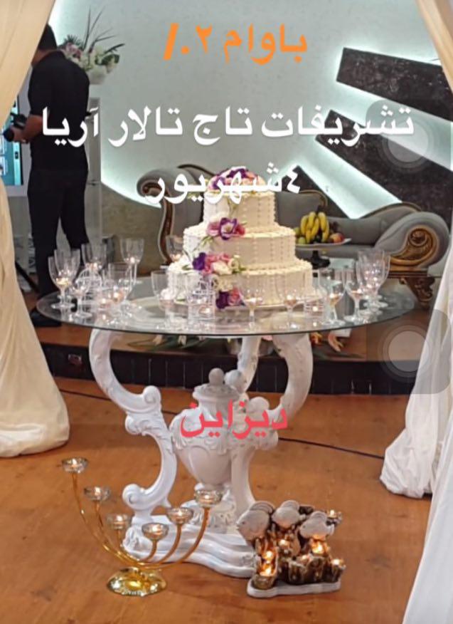 تشریفات رادین تاج تشریفات رادین تاج