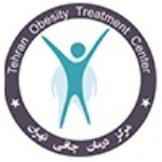 مرکز درمان چاقی تهران