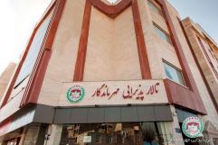 تالار عروسی مهر ماندگار