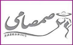 مزون لباس عروس صمصامی