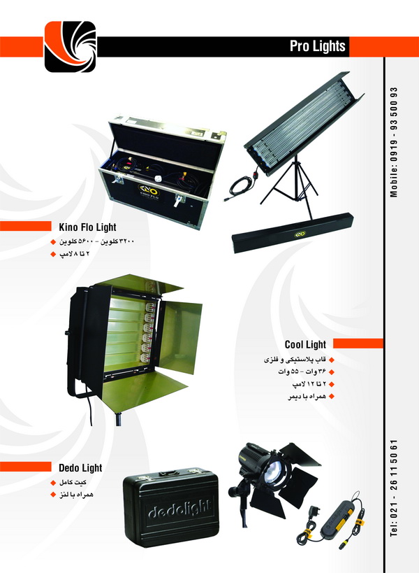 آتلیه عکس و فیلم رویای شیرین آتلیه عکس و فیلم رویای شیرین