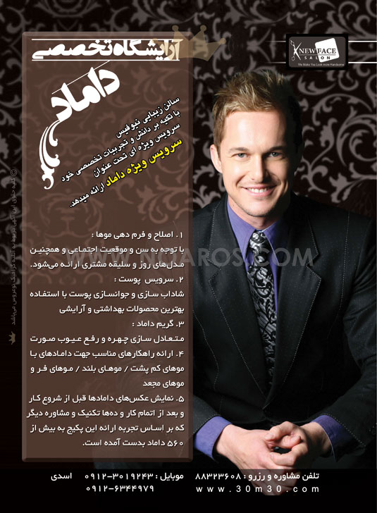 آرایشگاه مردانه نیوفیس آرایشگاه مردانه نیوفیس