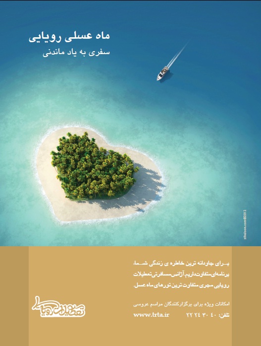 آژانس تعطیلات رؤیایی آژانس تعطیلات رؤیایی