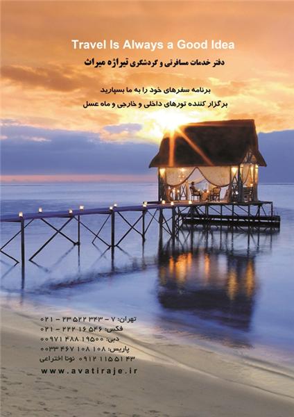 آژانس میراث تیراژه آژانس میراث تیراژه