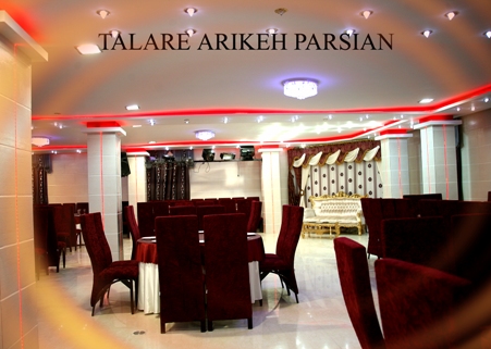 تالار عروسی اریکه پارسیان تالار عروسی اریکه پارسیان