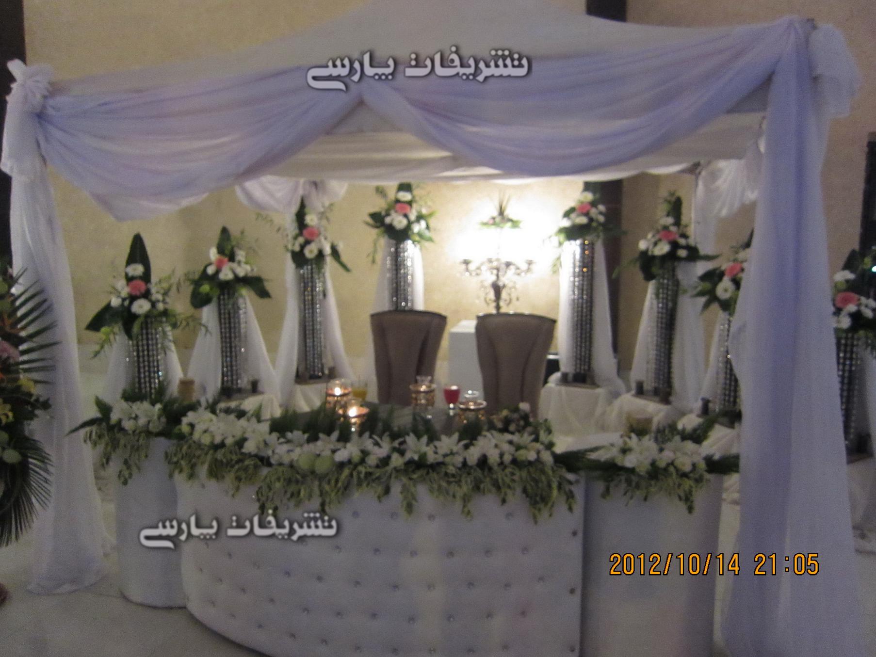تشریفات پارسی تشریفات پارسی