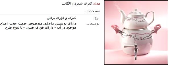 تفلون فالز تفلون فالز