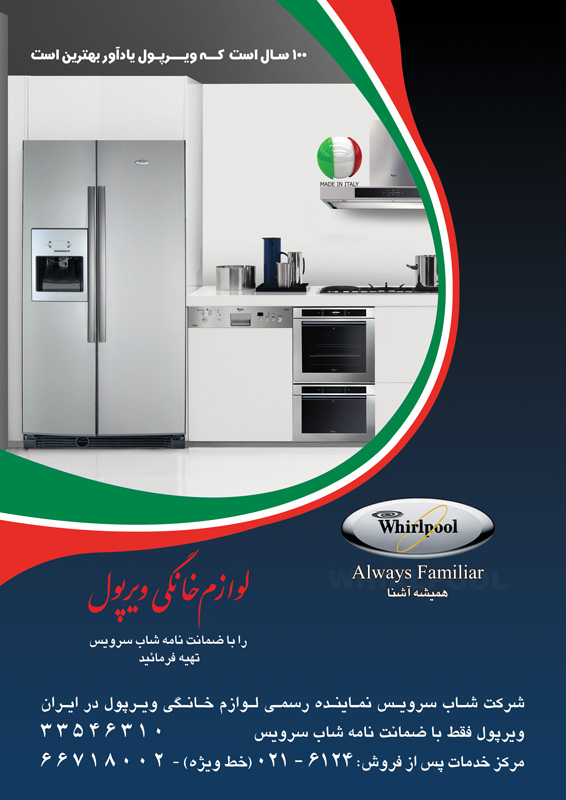 شاب سرویس شاب سرویس