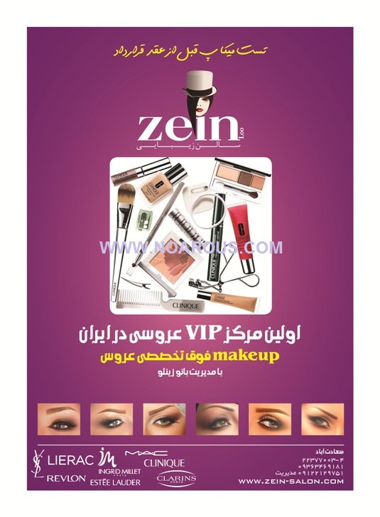 مرکز عروس زینلو مرکز عروس زینلو
