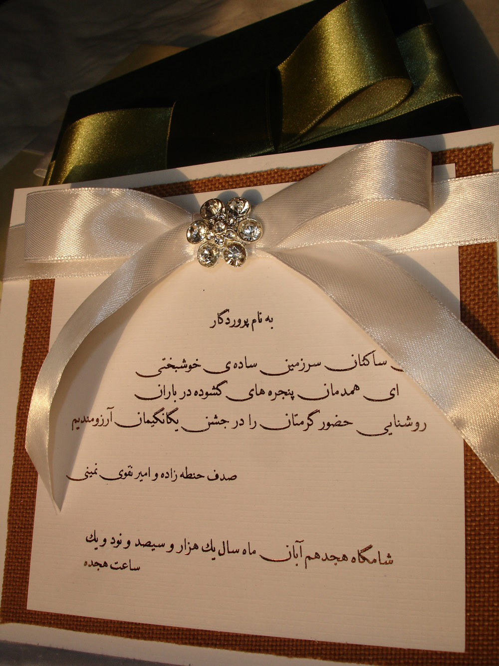 کارت عروس پارسه کارت عروس پارسه