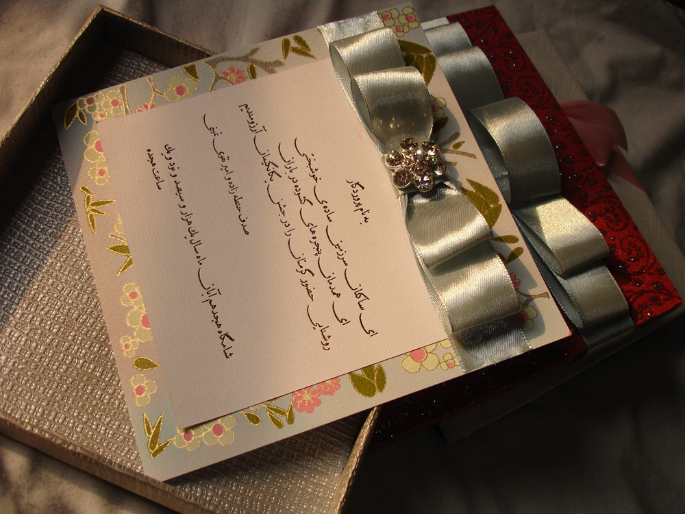 کارت عروس پارسه کارت عروس پارسه