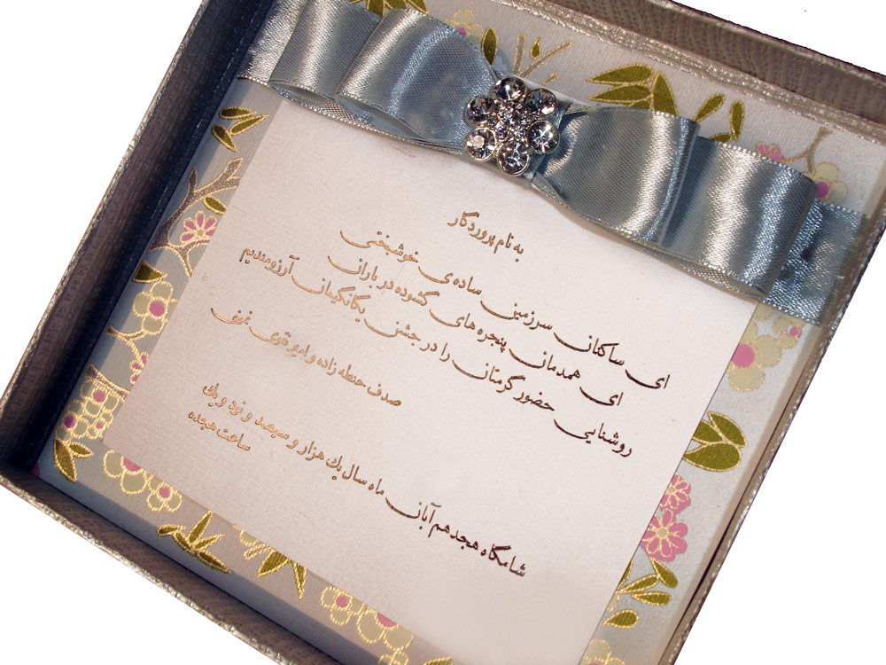 کارت عروس پارسه کارت عروس پارسه