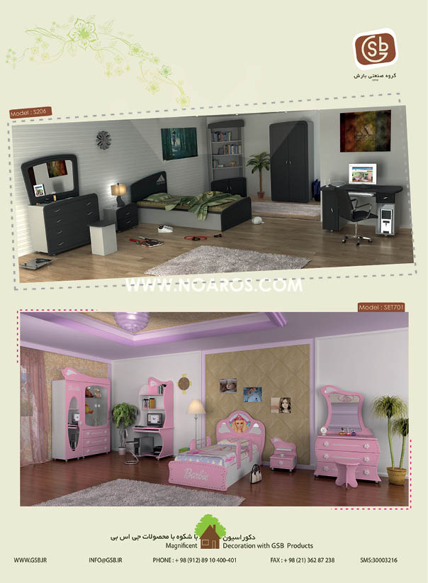 گروه صنعتی بارش گروه صنعتی بارش