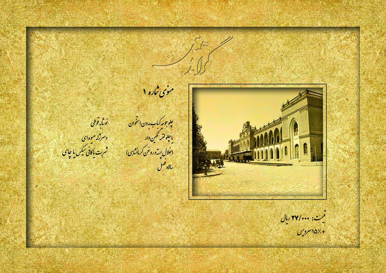 تالار عروسی گراند هتل تالار عروسی گراند هتل