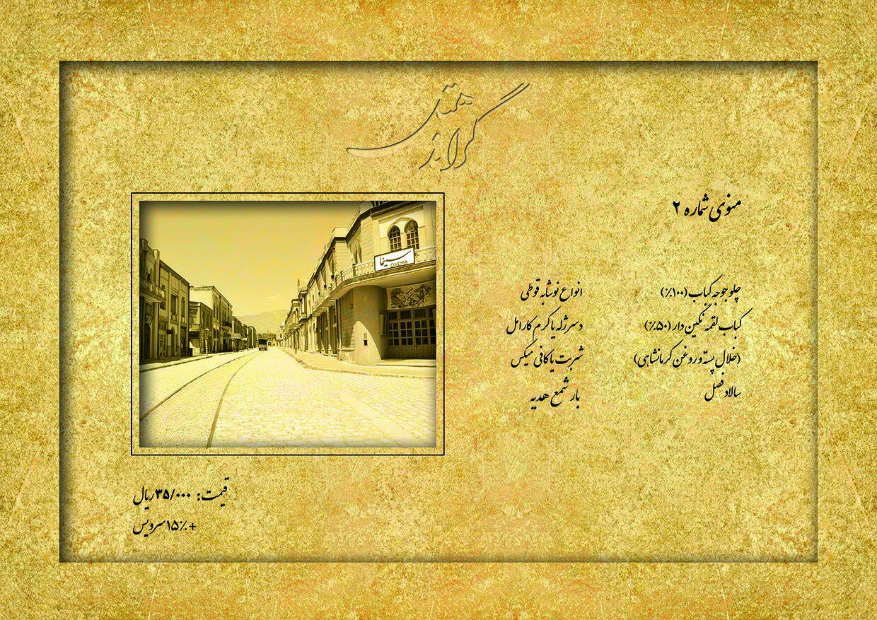تالار عروسی گراند هتل تالار عروسی گراند هتل