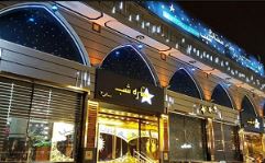 تالار ستاره شب