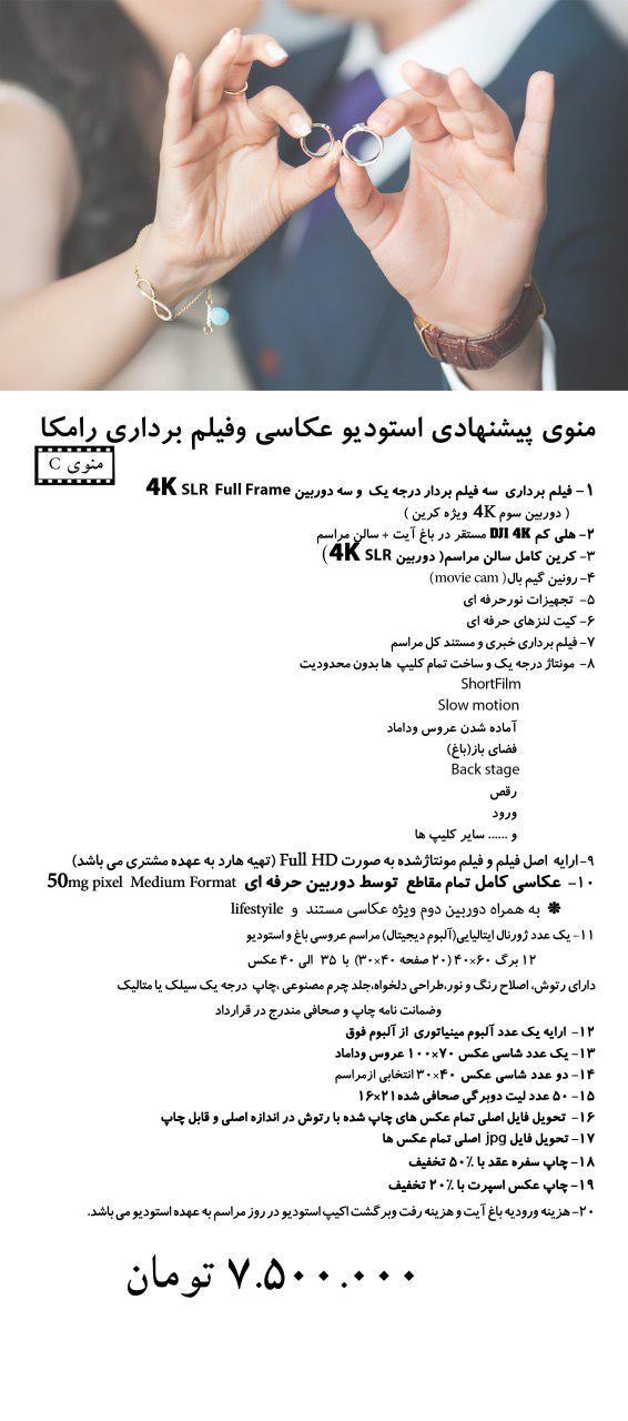 آتلیه عکس و فیلم رامکا آتلیه عکس و فیلم رامکا