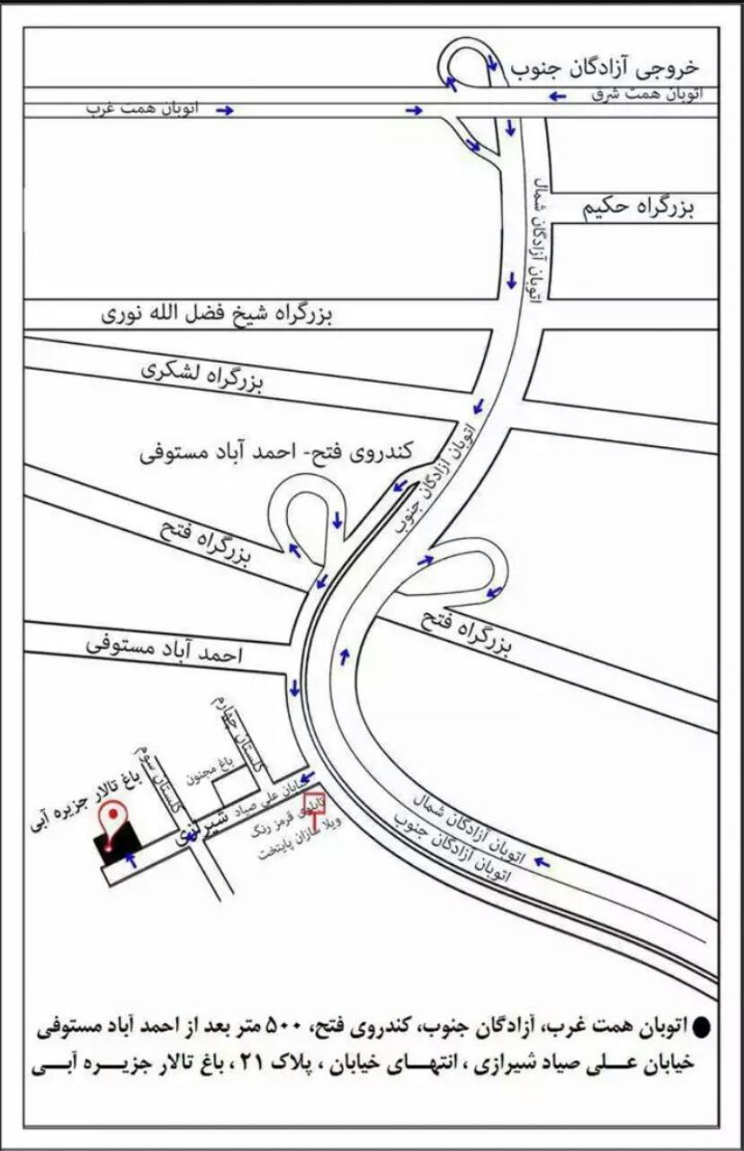 باغ تالار جزیره آبی باغ تالار جزیره آبی