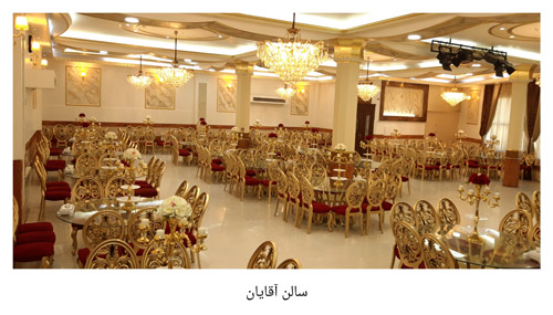 تالار داریوش تالار داریوش