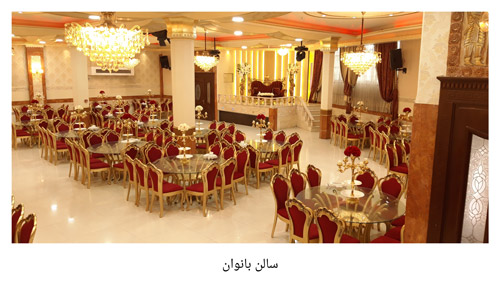 تالار داریوش تالار داریوش