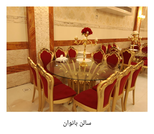 تالار داریوش تالار داریوش