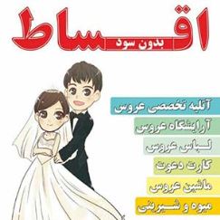 باغ تالار سی دا باغ تالار سی دا