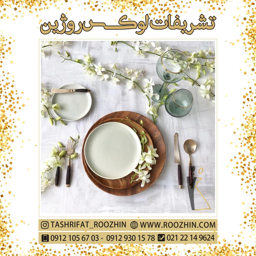 تشریفات روژین تشریفات روژین