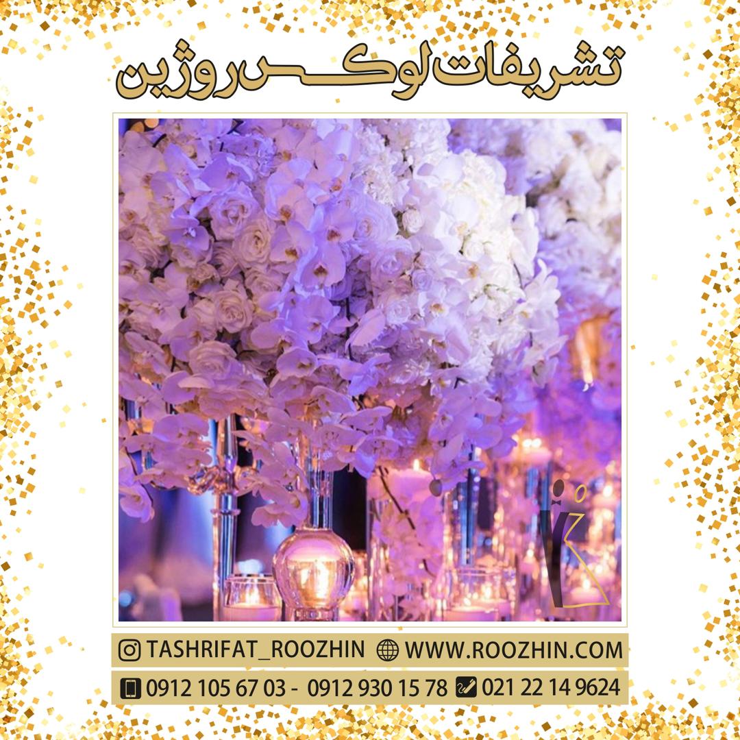 تشریفات روژین تشریفات روژین