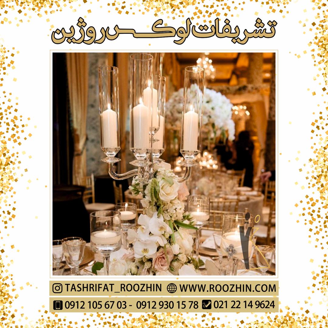تشریفات روژین تشریفات روژین