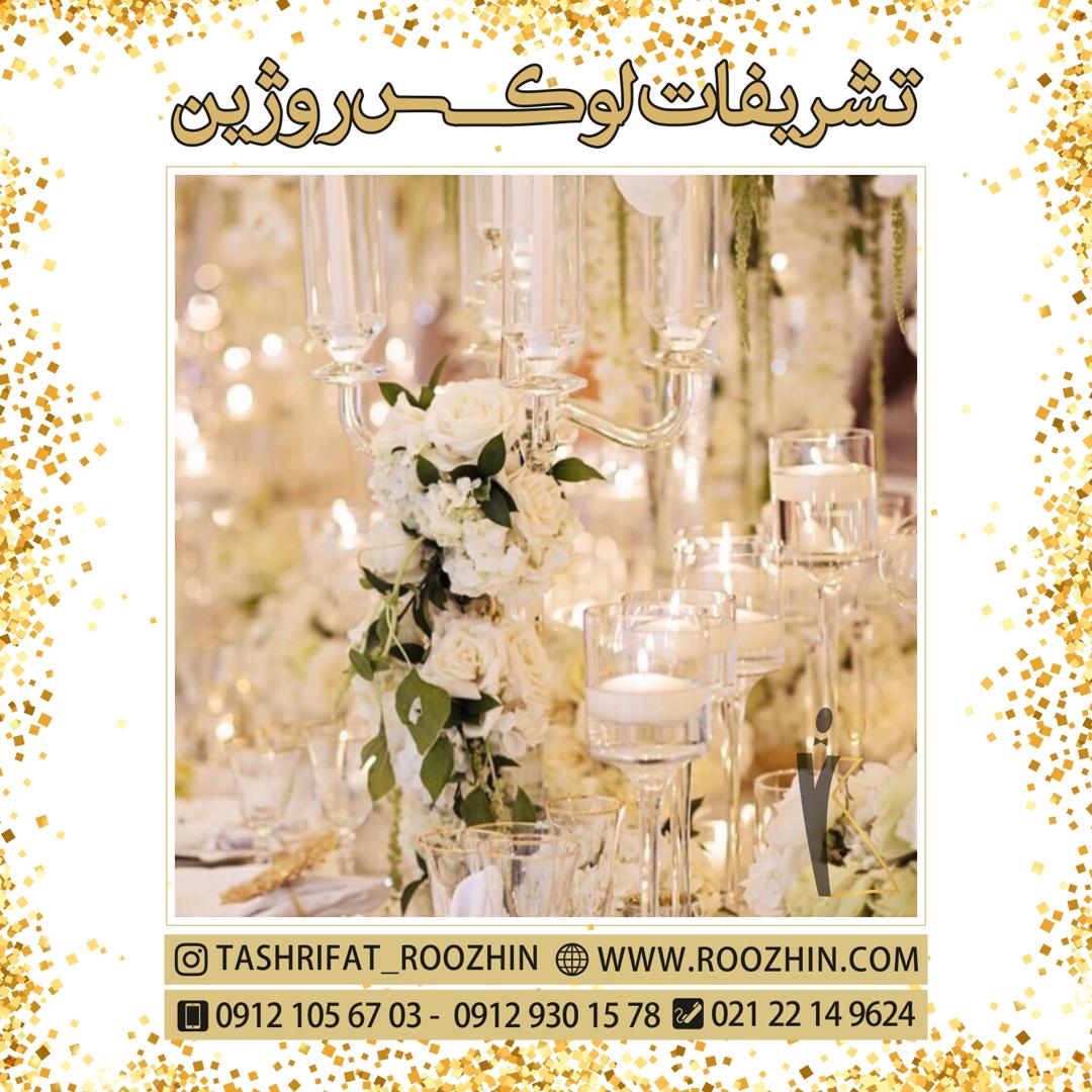 تشریفات روژین تشریفات روژین