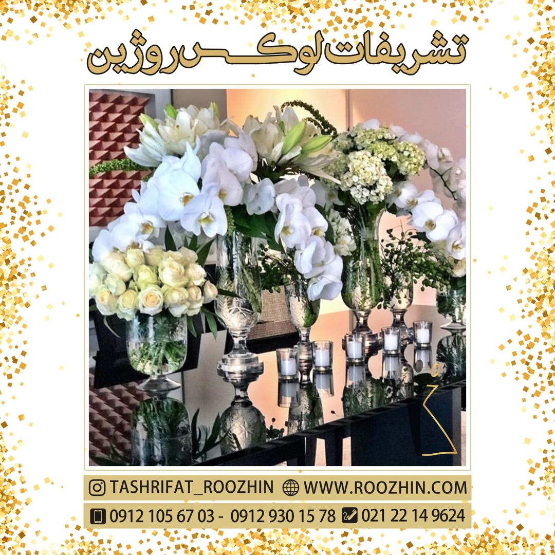 تشریفات روژین تشریفات روژین