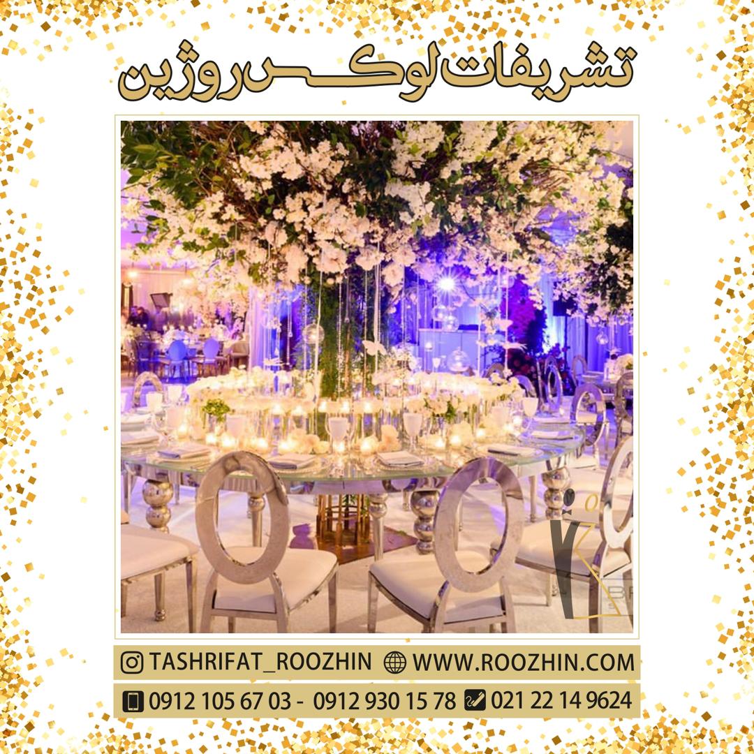 تشریفات روژین تشریفات روژین