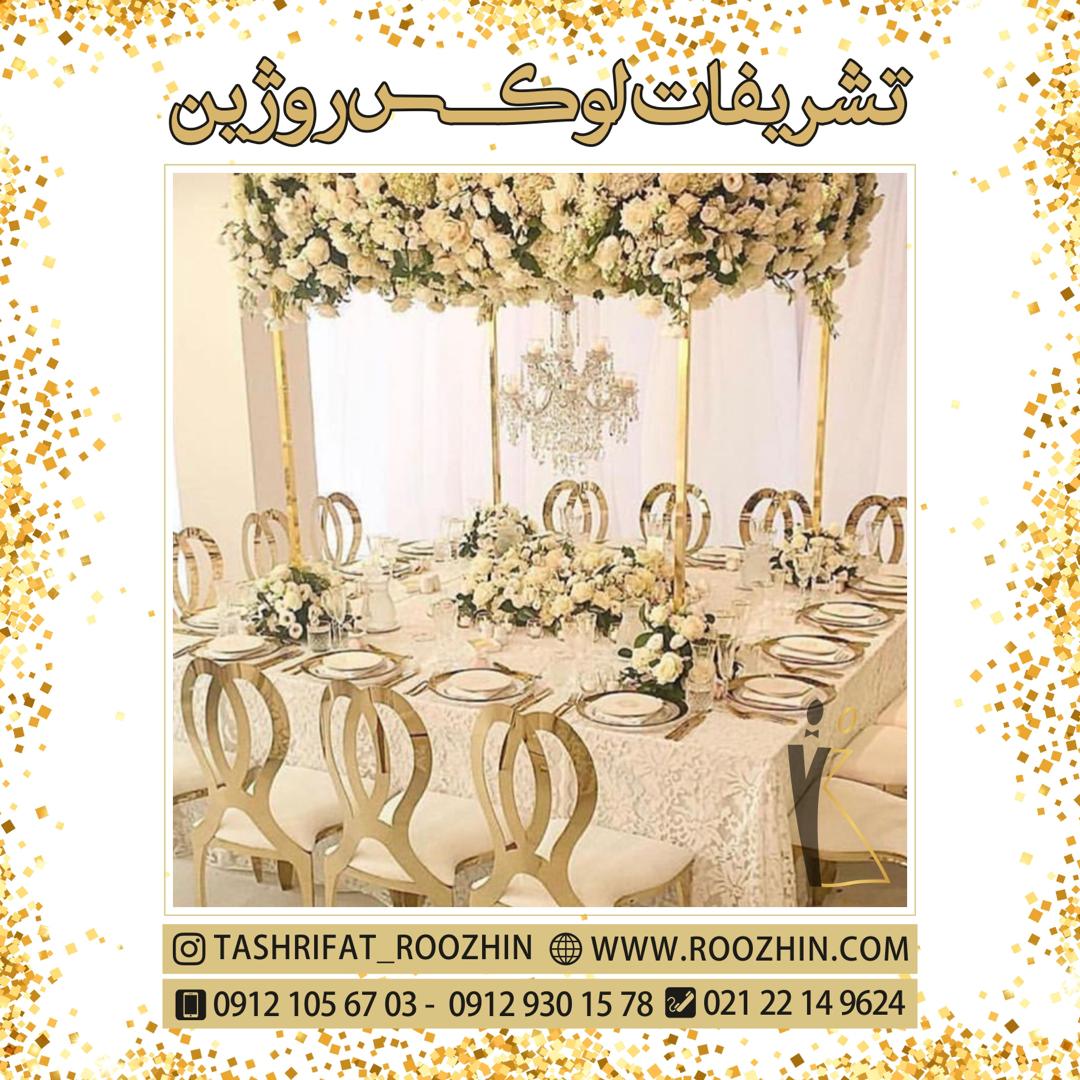 تشریفات روژین تشریفات روژین