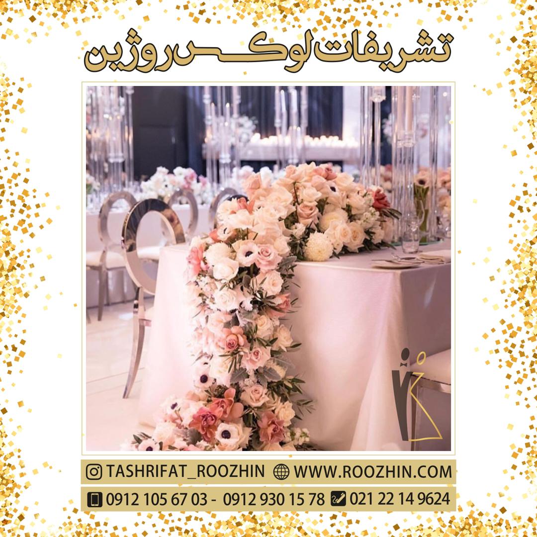 تشریفات روژین تشریفات روژین