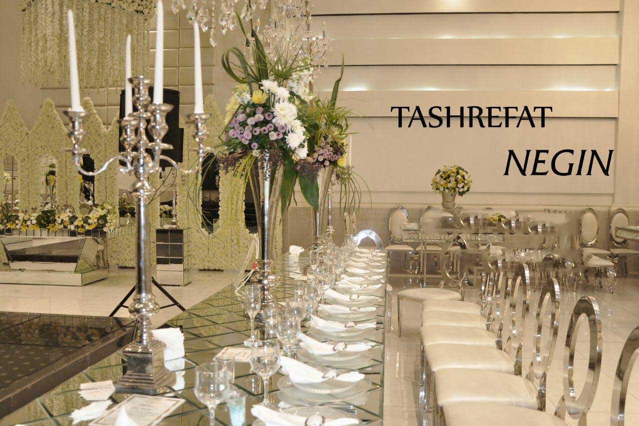 تشریفات نگین تشریفات نگین