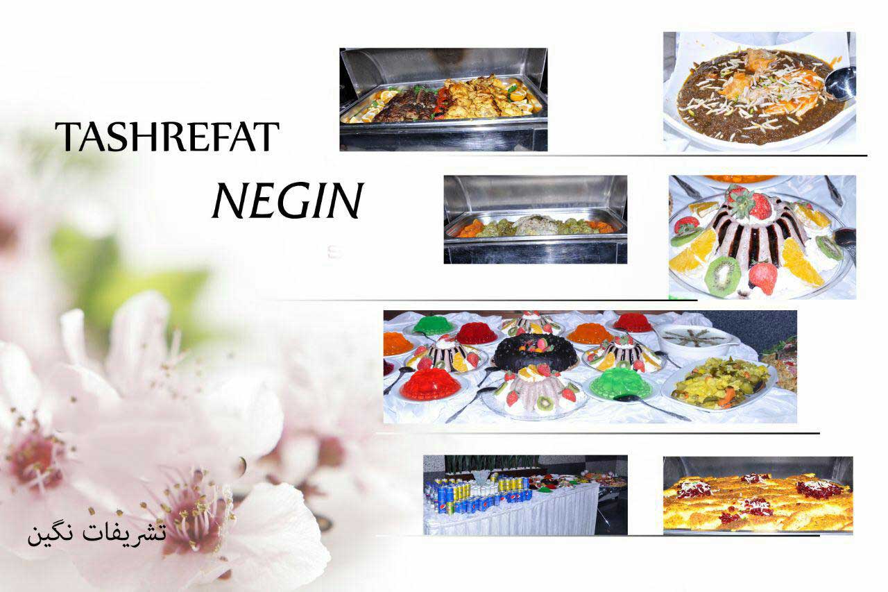 تشریفات نگین تشریفات نگین