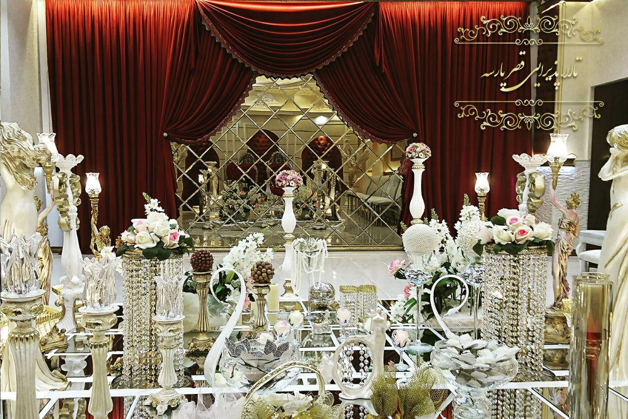 تالار قصر پارسه تالار قصر پارسه