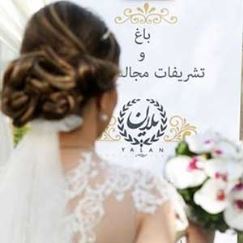 عمارت مجلل یلان