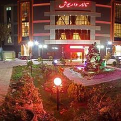 تالار داریوش تالار داریوش