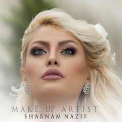 سالن زیبایی شبنم نظیف