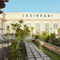 باغ تالار جزیره آبی باغ تالار جزیره آبی