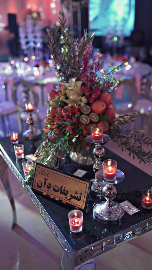 تشریفات مجلل دِ آن (DeAn) تشریفات مجلل دِ آن (DeAn)
