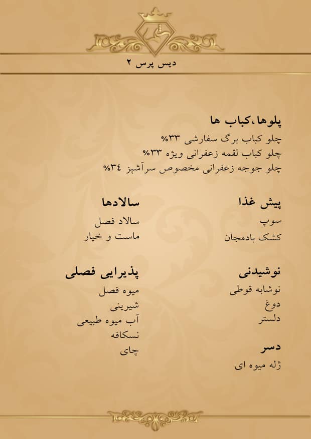 تالار عمارت شمس تالار عمارت شمس
