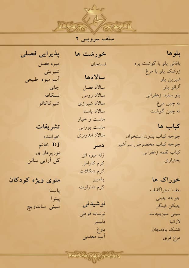 تالار عمارت شمس تالار عمارت شمس