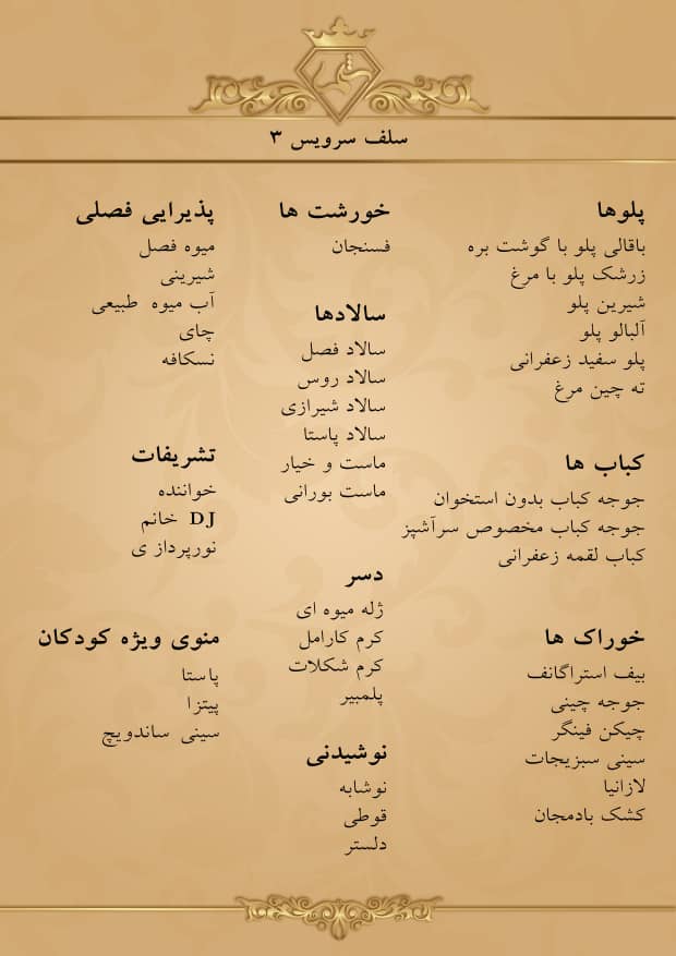 تالار عمارت شمس تالار عمارت شمس