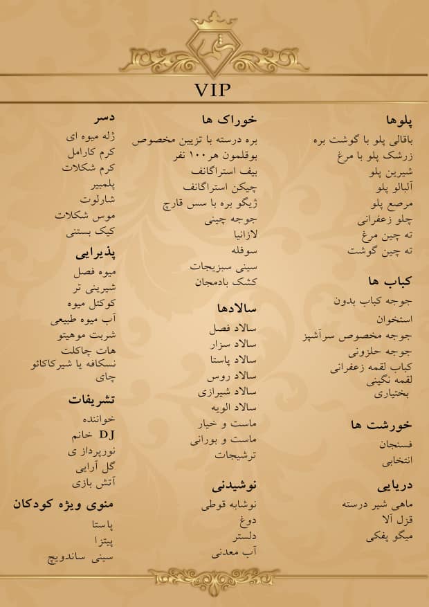 تالار عمارت شمس تالار عمارت شمس